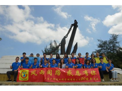 公司2020年团建活动