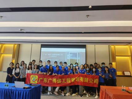 公司商务礼仪培训