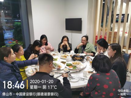 公司2020团年饭聚餐