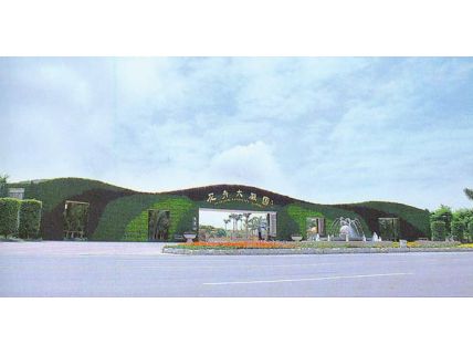 陈村花博会室外展馆